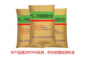 YSL-299树脂聚合胶
